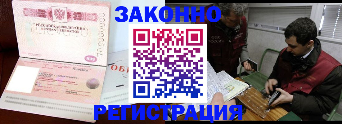временная регистрация адрес в Омутнинске