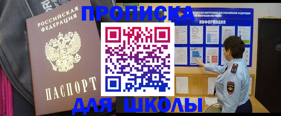 прописка для кредита в Омутнинске
