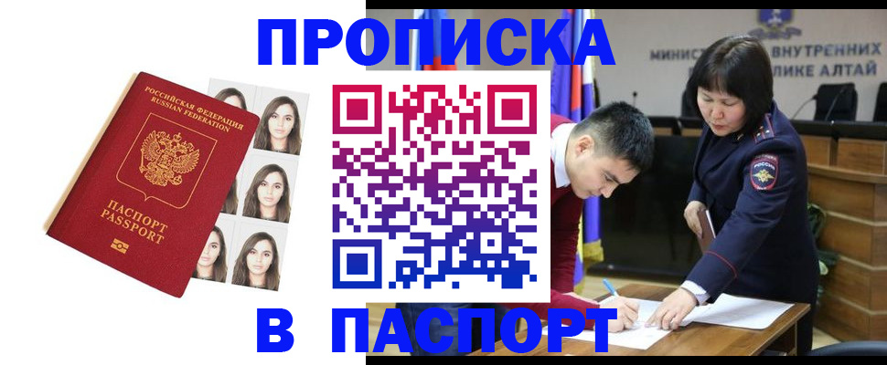 где прописаться в Омутнинске