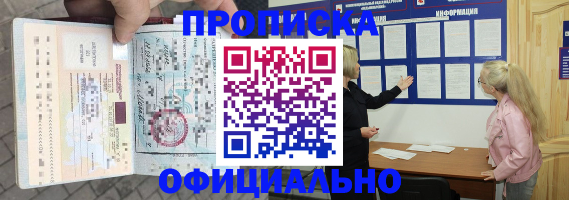 временная регистрация поиск в Омутнинске